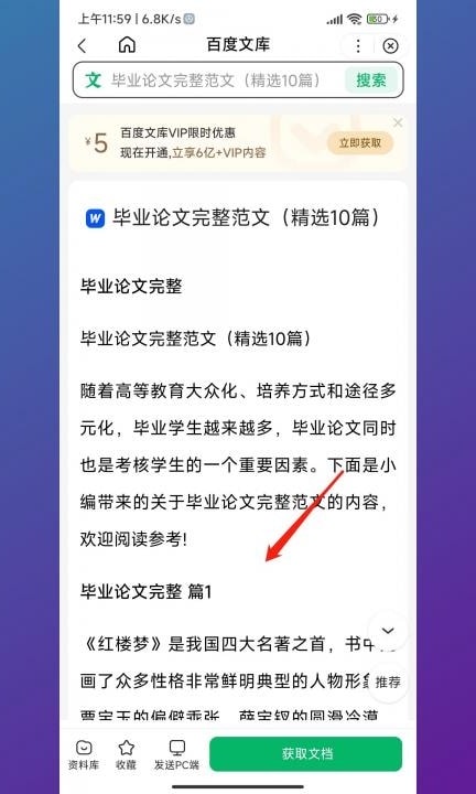 红米长按屏幕文本识别怎么开第4步