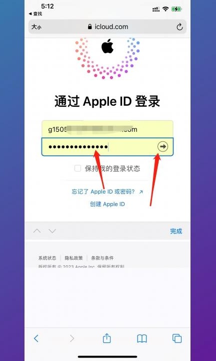手机如何跟踪定位另一部手机第4步