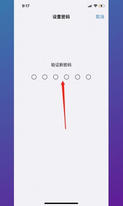 手机设置密码在哪里设置第4步