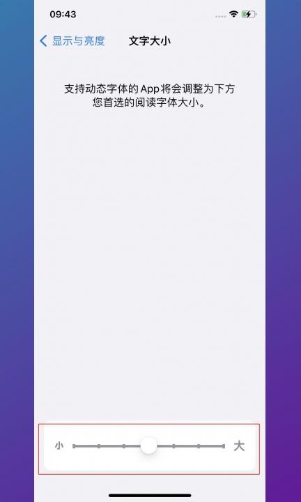 手机短信字体大小怎么设置第4步