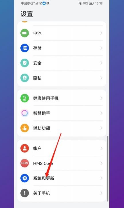 华为换荣耀如何迁移数据第4步