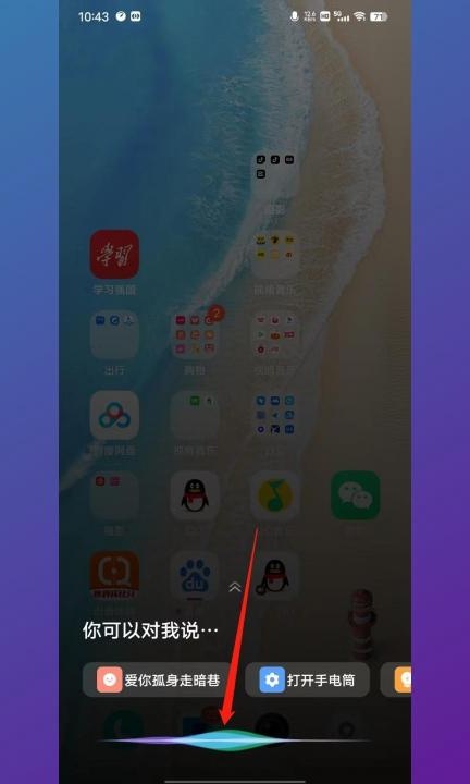 如何唤醒小v第5步