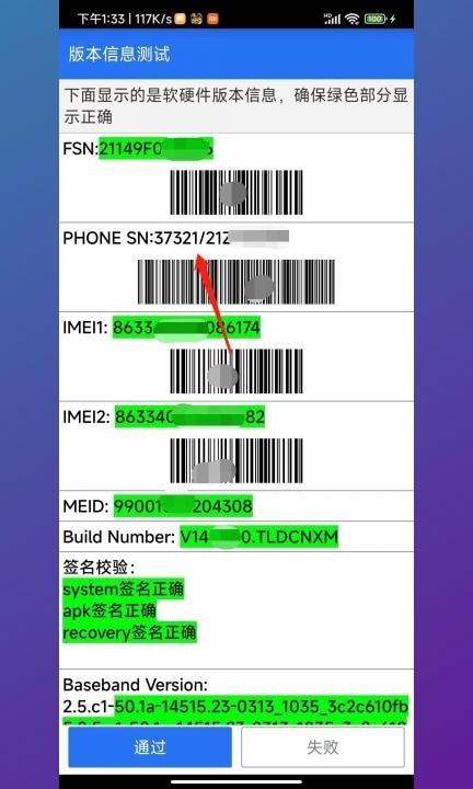 小米手机怎么看sn码  第5步