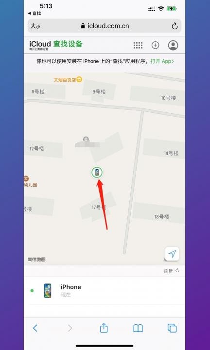 怎么查找苹果手机第5步