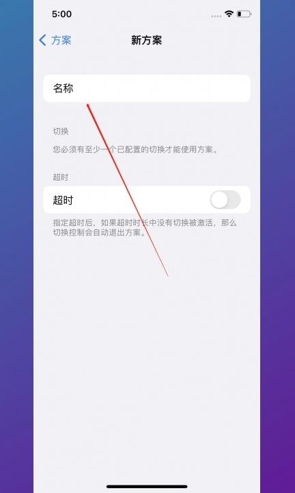 手机屏幕翻页怎么设置第5步