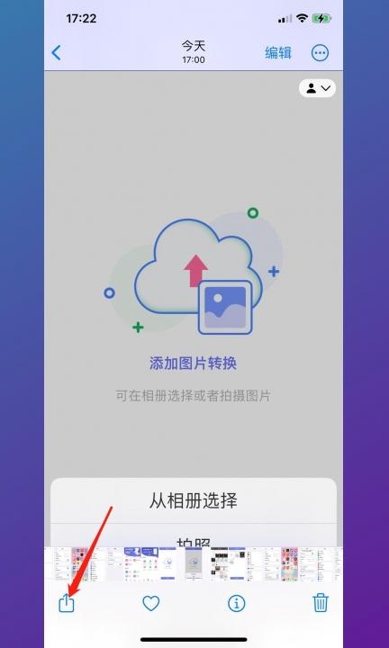 手机蓝牙怎么传照片到另一个手机第5步