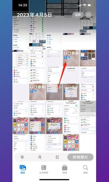 怎么只删除本地不删除icloud第6步