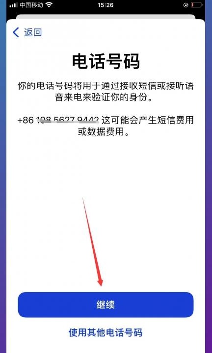 苹果13怎么设置id账号和密码第7步