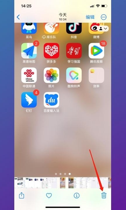 怎么只删除本地不删除icloud第7步