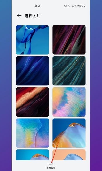 华为手机怎么改应用图标第8步