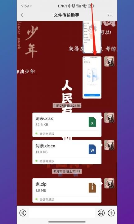小米长截屏第1步