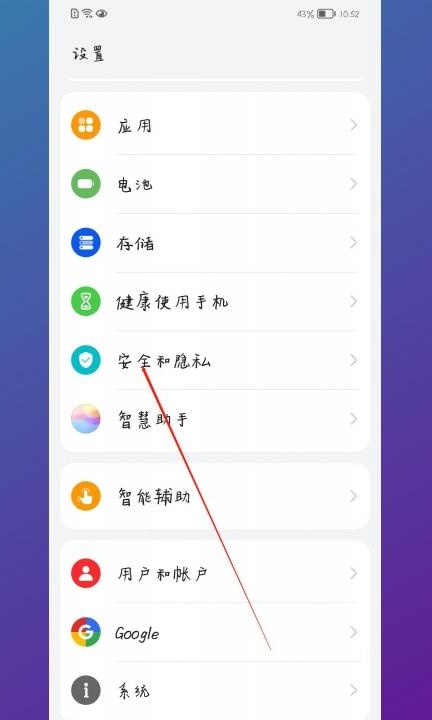 如何更改隐私密码第1步
