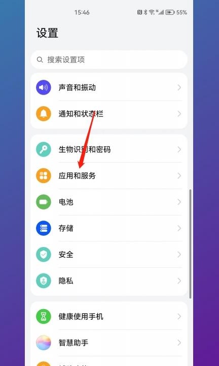 怎么允许软件访问相册第1步