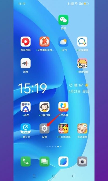 如何知道自己手机像素是多少第1步