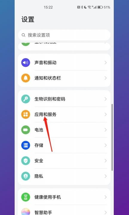 开启摄像头权限在哪里设置第1步