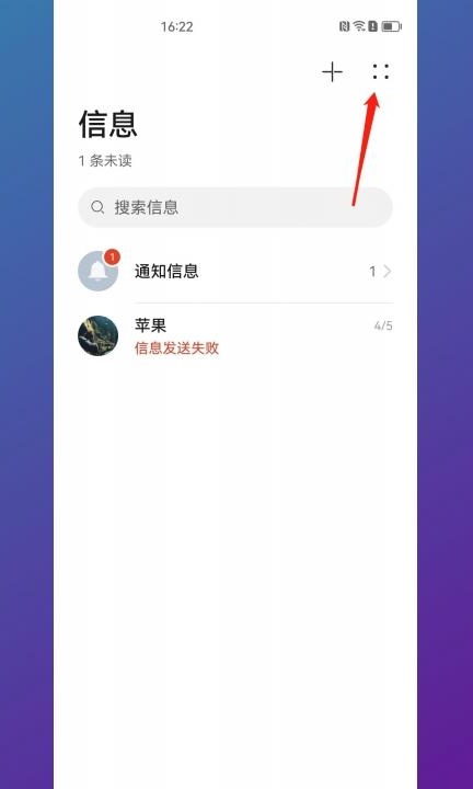 怎么关闭耳机播报短信第1步