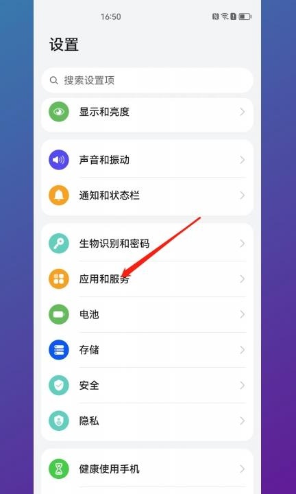怎么关闭通讯录权限第1步