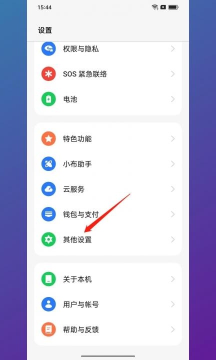怎么把手机下方的三个按键隐藏第1步
