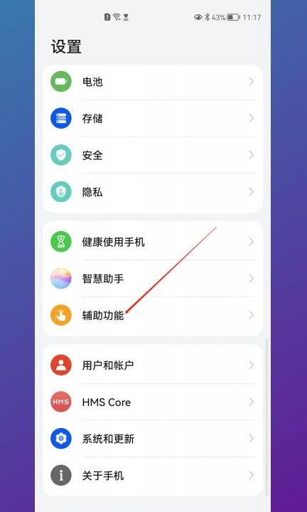 点屏幕亮屏在哪里设置第1步