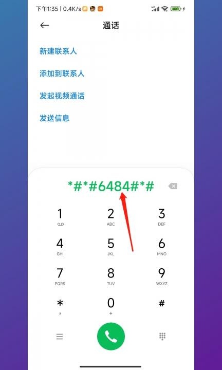 小米手机怎么看sn码  第1步