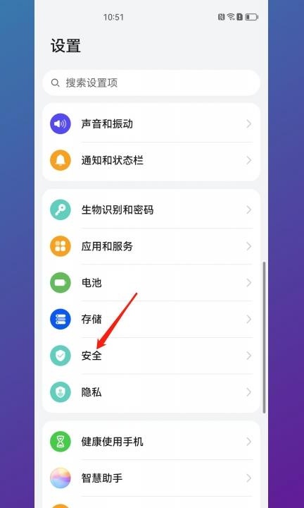 手机sos报警如何关闭第1步