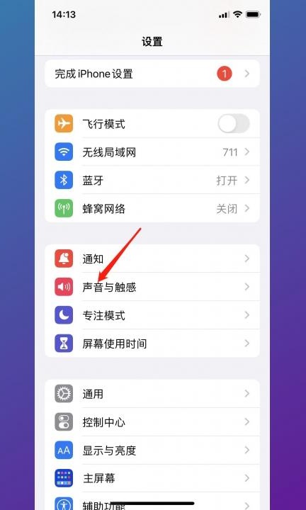 截图声音怎么取消第1步