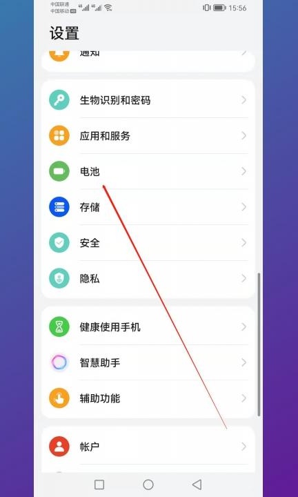 怎么测手机电池健康度第1步