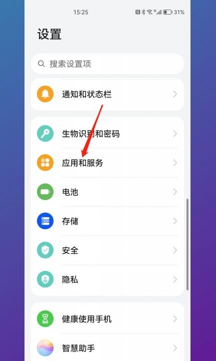 如何打开麦克风权限第1步