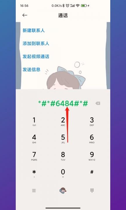 小米手机屏幕校准在哪里第1步