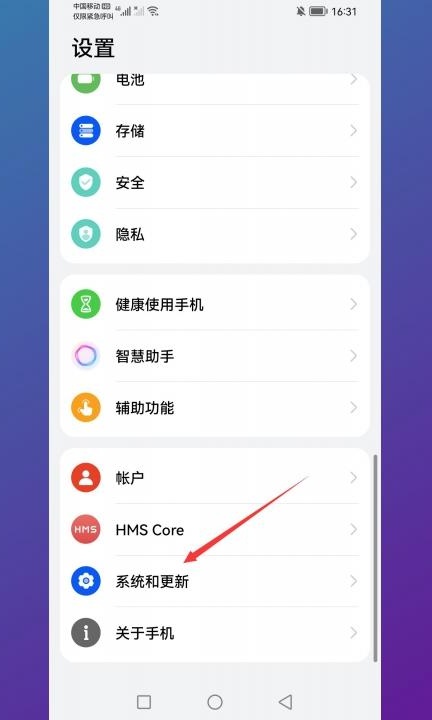 手机转移数据到另一个手机第1步