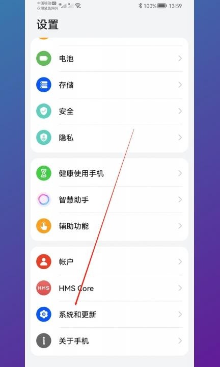 手机屏幕上有个白色圆圈怎么去掉 第1步