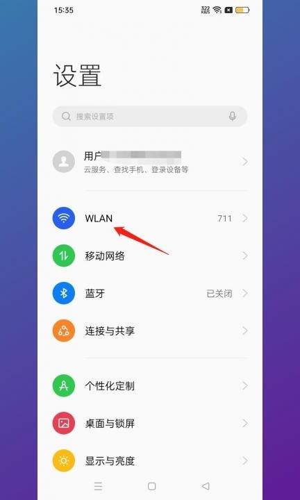 扫描二维码连接wifi第1步