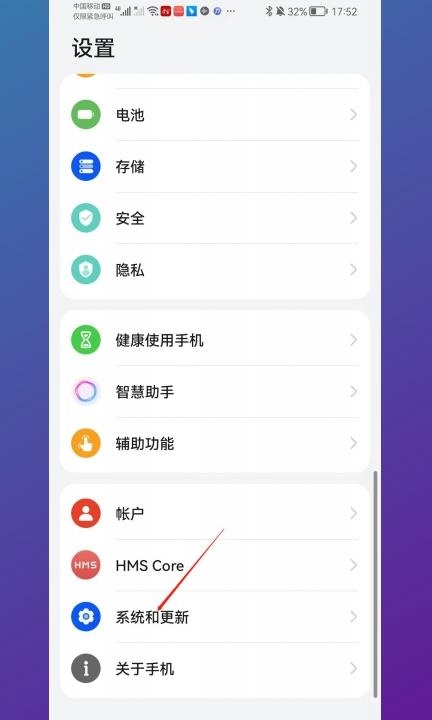手机时间慢了怎么调整第1步