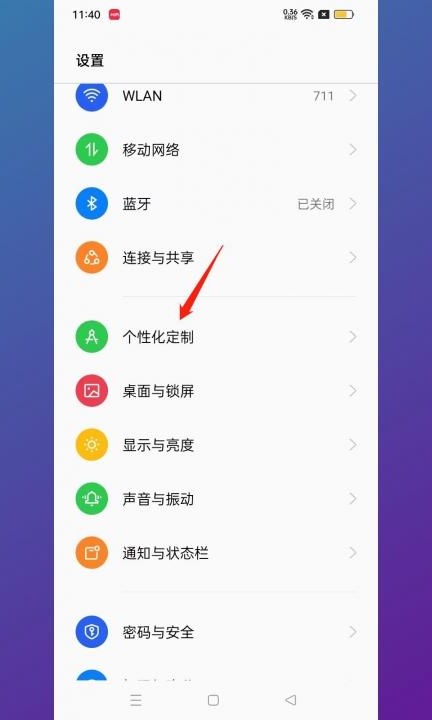 手机桌面图标没字了怎么恢复第1步
