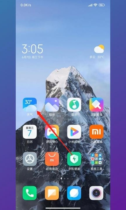天气定位怎么设置第1步