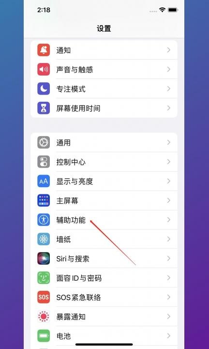 苹果6plus怎么截屏第1步