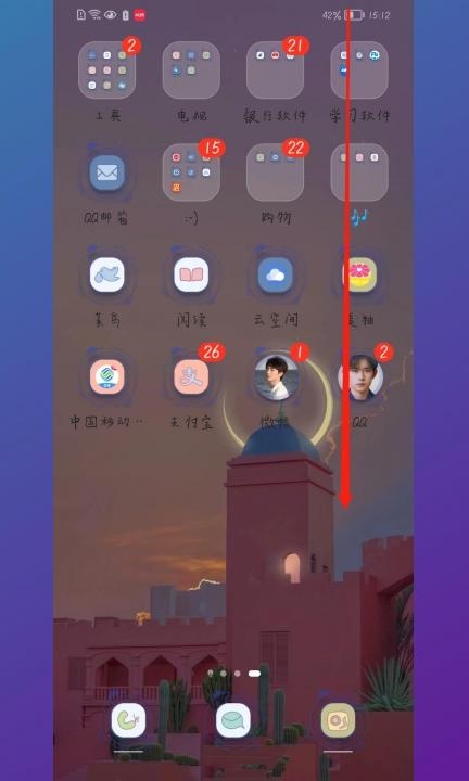 手机屏幕老是翻转怎么弄 第1步