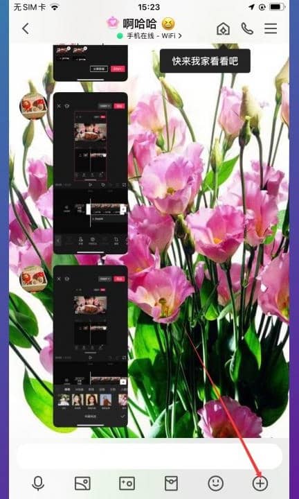 手机怎么发定位第1步