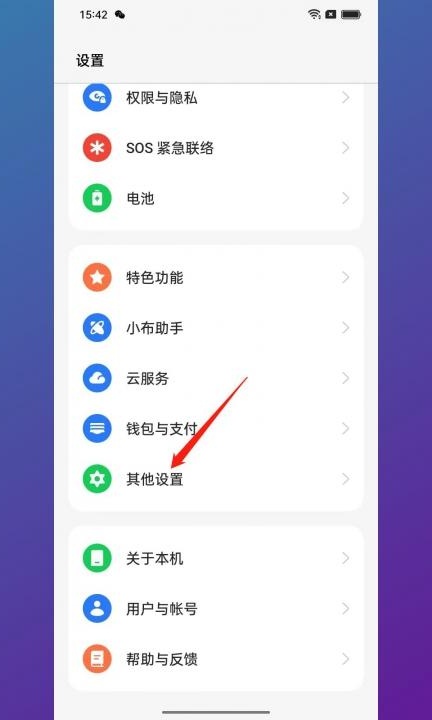 手机左右键在设置什么地方第1步