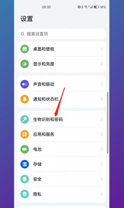 手机设置密码在哪里设置第1步
