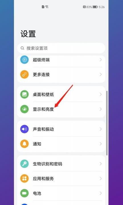 手机短信字体大小怎么设置第1步