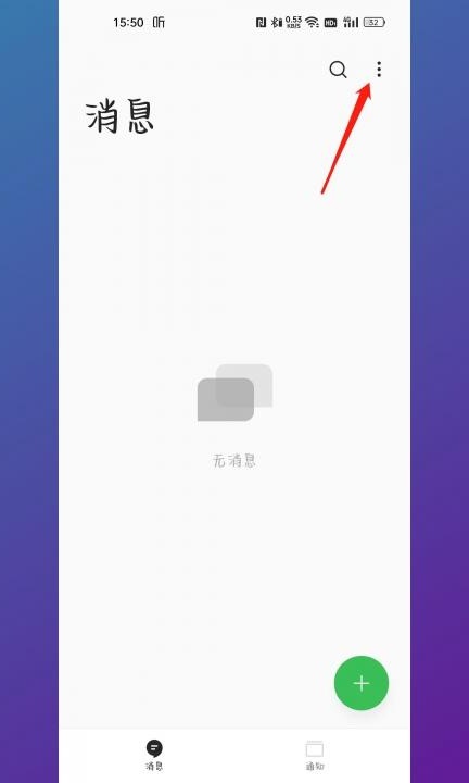 手机收到黄色短信怎么解决第1步
