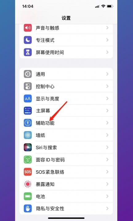为什么苹果亮度调到最大还是很暗第1步
