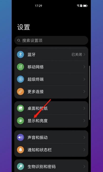 手机黑底色怎么调白色第1步