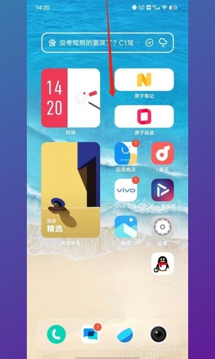 vivox90怎么录屏第1步