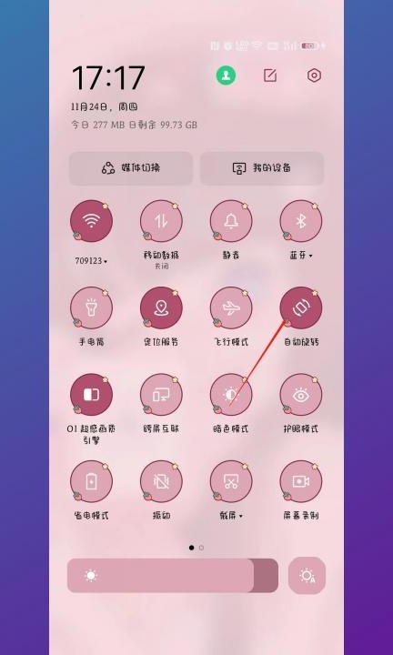 屏幕不旋转在哪里设置第2步