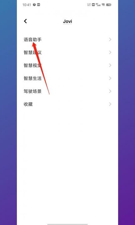 如何唤醒小v第2步