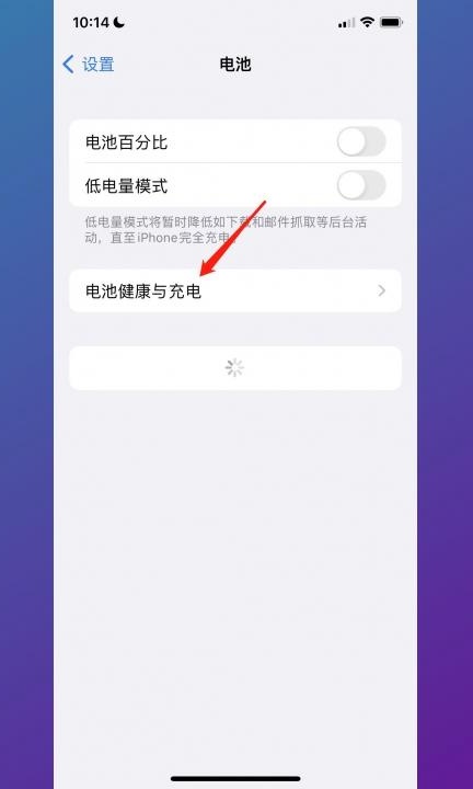 怎么看手机电池容量是多少毫安第2步