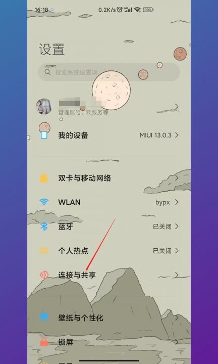 怎样禁止NFC弹出第2步