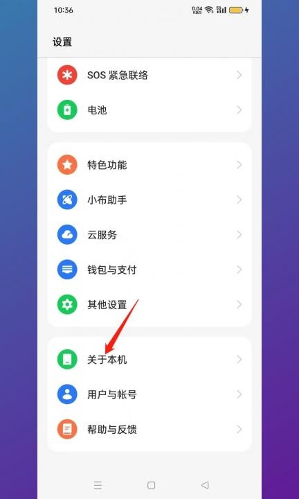 如何知道自己手机像素是多少第2步